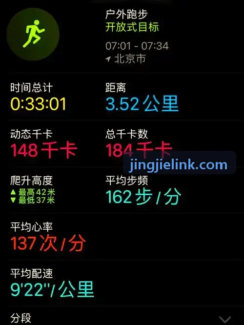 竞界赛场互动控制台